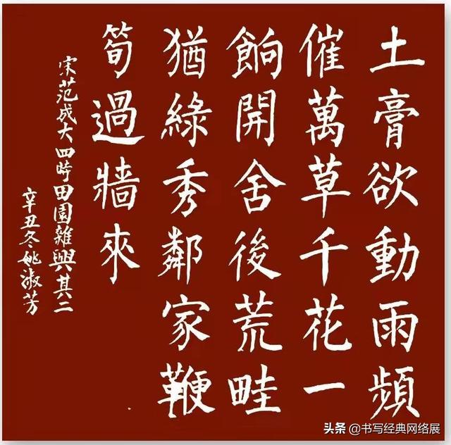 四时田园杂兴2，四时田园杂兴其二意思（解读范成大《四时田园杂兴其二》——网络展第472期）