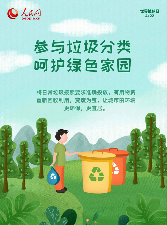 世界地球日是几月几日，6月17日是世界什么日（一起解锁爱地球的方式）