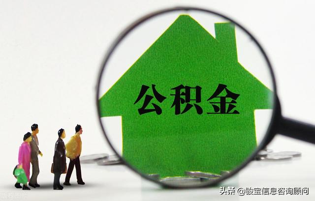 公积金联名卡怎么办理，农业银行公积金联名卡怎么办（提取公积金后，我的钱到了哪里）