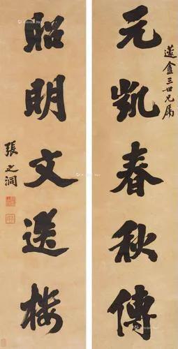 清朝年代表，清朝历史朝代表（〈金榜题名〉）