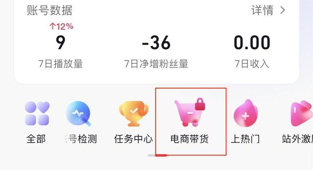 抖音开通商品橱窗条件，抖音开通商品橱窗的条件有哪些（抖音橱窗<电商带货>怎么开通）