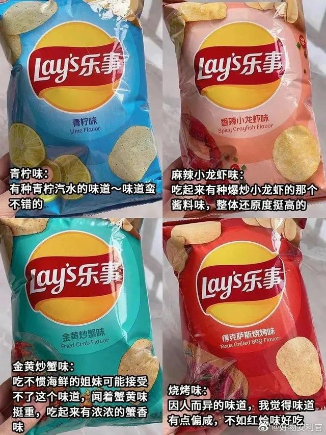 乐视薯片有哪些可口味，乐视那个味薯片好吃（你最喜欢哪个口味）
