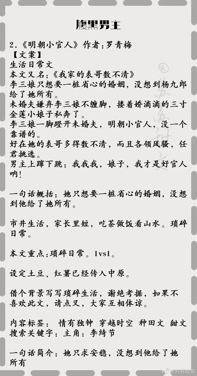 《北大差生》作者,破破.