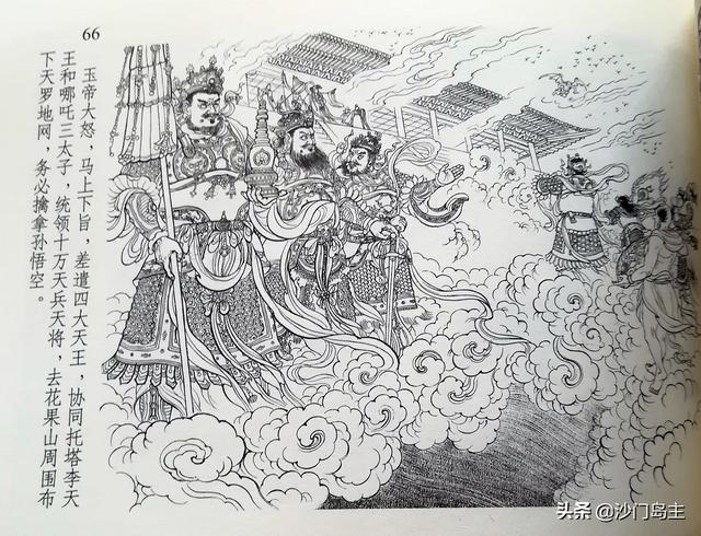 孙悟空大闹天宫幼儿园绘画，李翔绘画《闹天宫》连环画全图欣赏