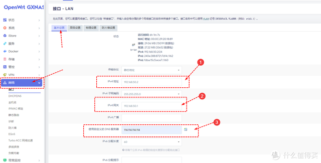 首选dns一般是多少，首选DNS一般是多少（8.0虚拟机安装openWrt）