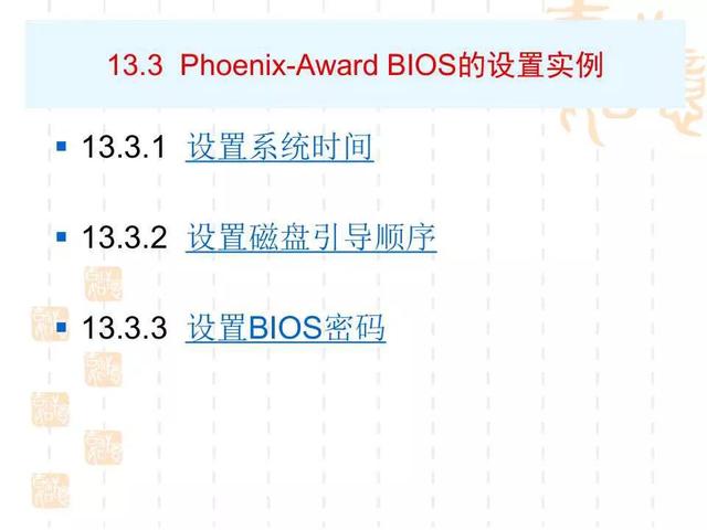 bios怎么设置，如何正确设置BIOS（电脑BIOS设置详解）