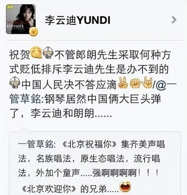 李云迪和郎朗有什么关系，双手出镜真人不敢露脸