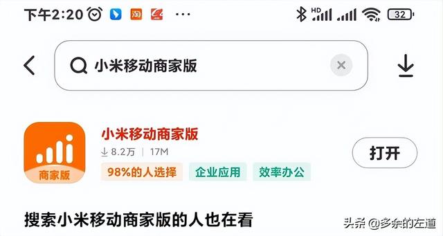 小米帐号怎么注册，小米帐号下载（小米移动商家入驻操作流程）