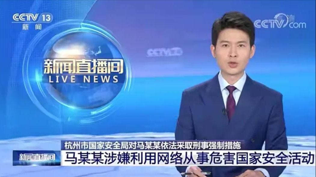 马某某是谁（37岁IT男，幼稚而疯狂！）