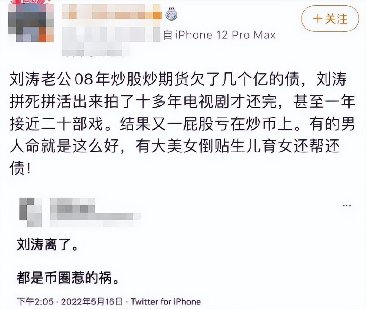 刘涛离了婚是真的吗？假的，刘涛忍无可忍发长文解释