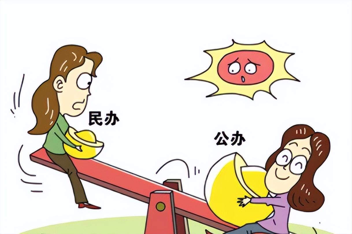 如何转学校（民办学校转公办学校）