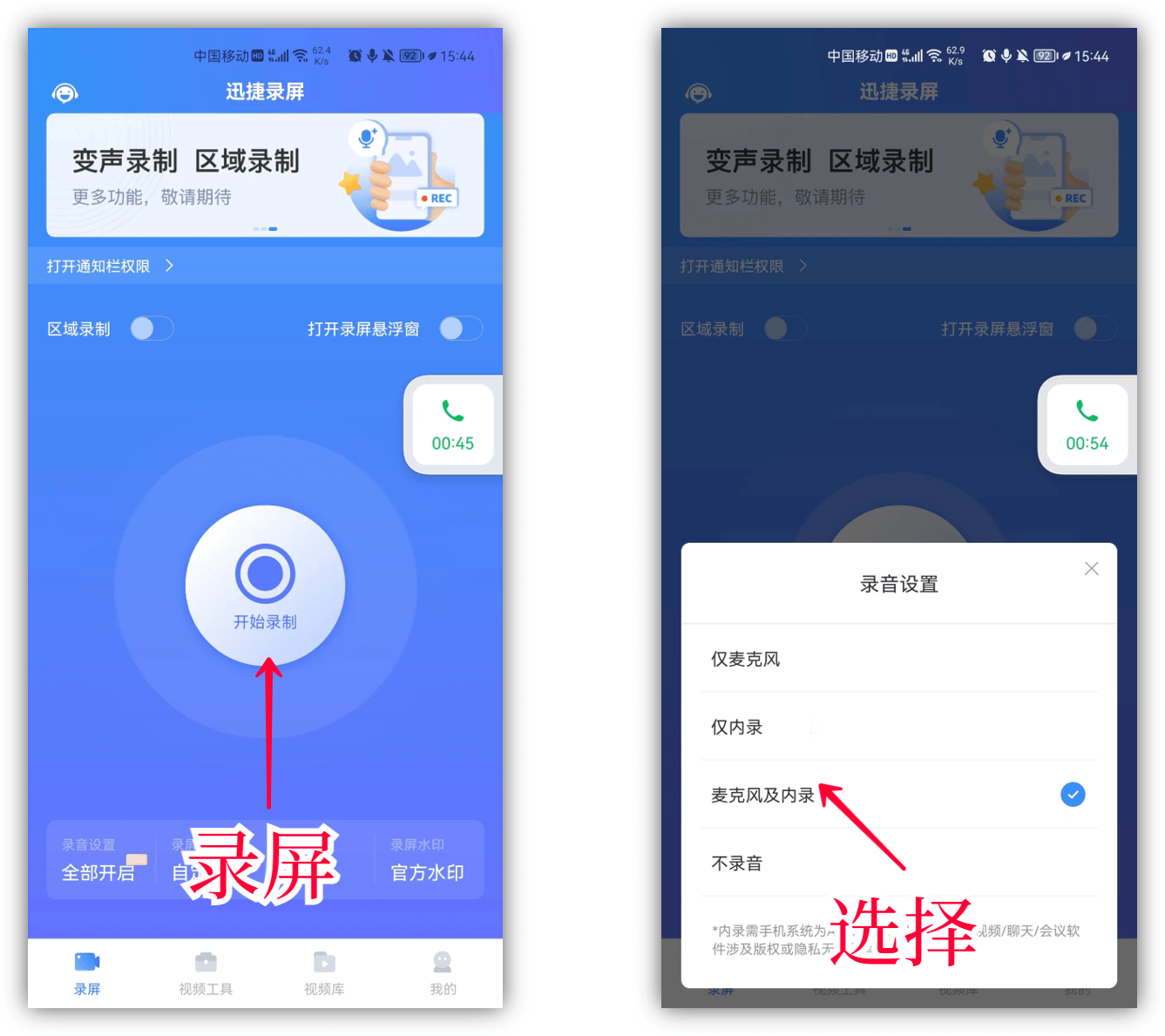 微信怎么录屏聊天记录(微信录屏怎么打开)