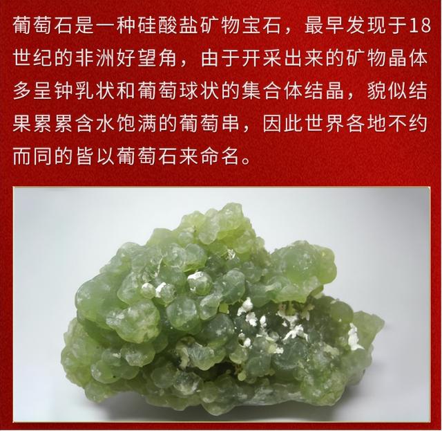 葡萄石的价格为什么那么便宜，这四种宝石价格便宜还特上档次