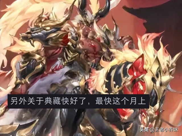 王者荣耀七夕节，王者荣耀8月份七夕节返场皮肤（4号七夕节皮肤突袭）