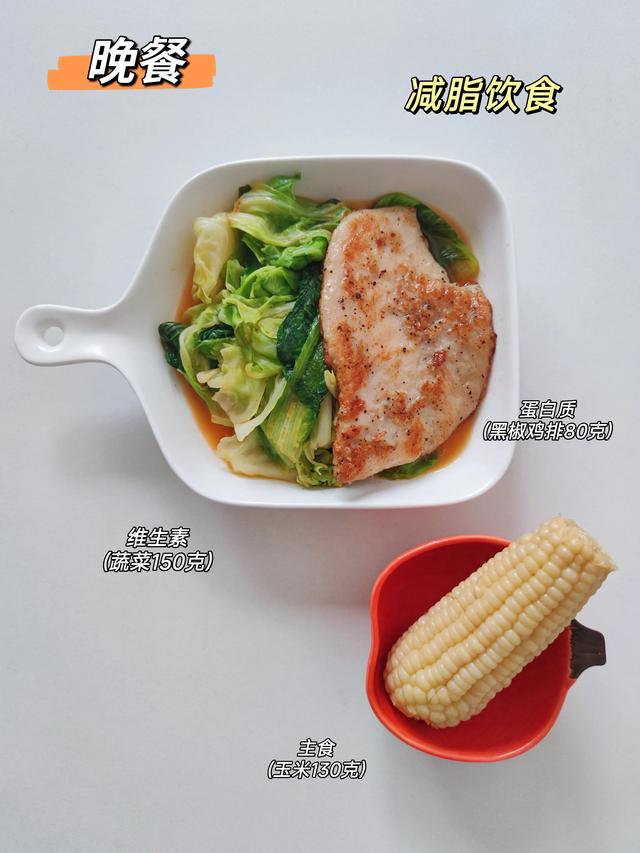 减肥餐一日三餐食谱表图，21天减肥餐一日三餐食谱（减脂一日三餐详细教程）