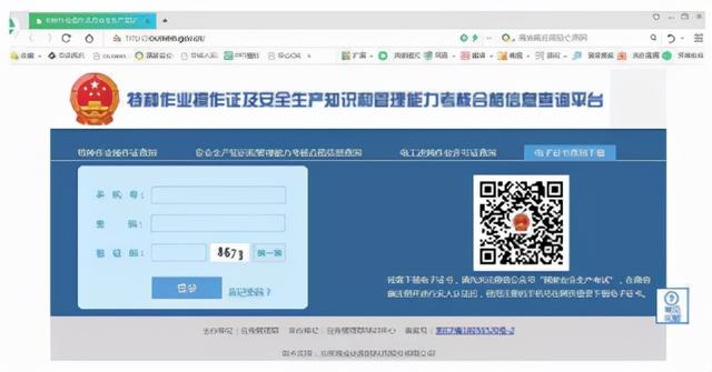 特种设备作业人员证查询，如何查询特种设备作业人员证（特种作业证书常见问题有哪些）