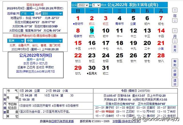 今天的天干地支什么，今日干支纪年（天干地支纪年法怎么计算）