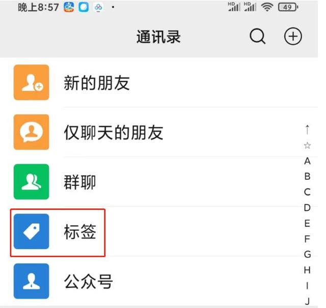 如何删除微信联系人，微信怎么快速删除联系人（微信如何批量删除好友）