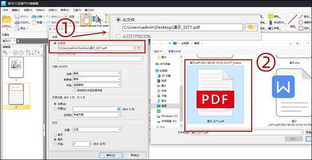 pdf拆分与合并，如何拆分与合并PDF文件（PDF文件如何拆分或合并）
