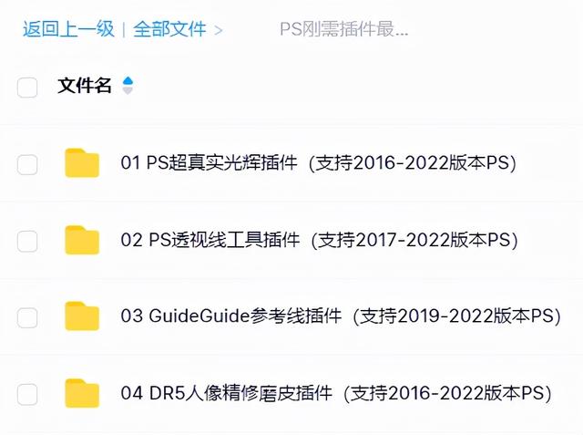 ps素材大全集，PS2022版众多插件合集素材来了