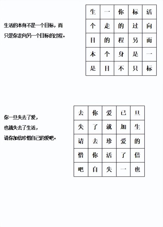 舒尔特专注力训练，舒尔特训练法（专注力养成练习 -舒尔特方格）