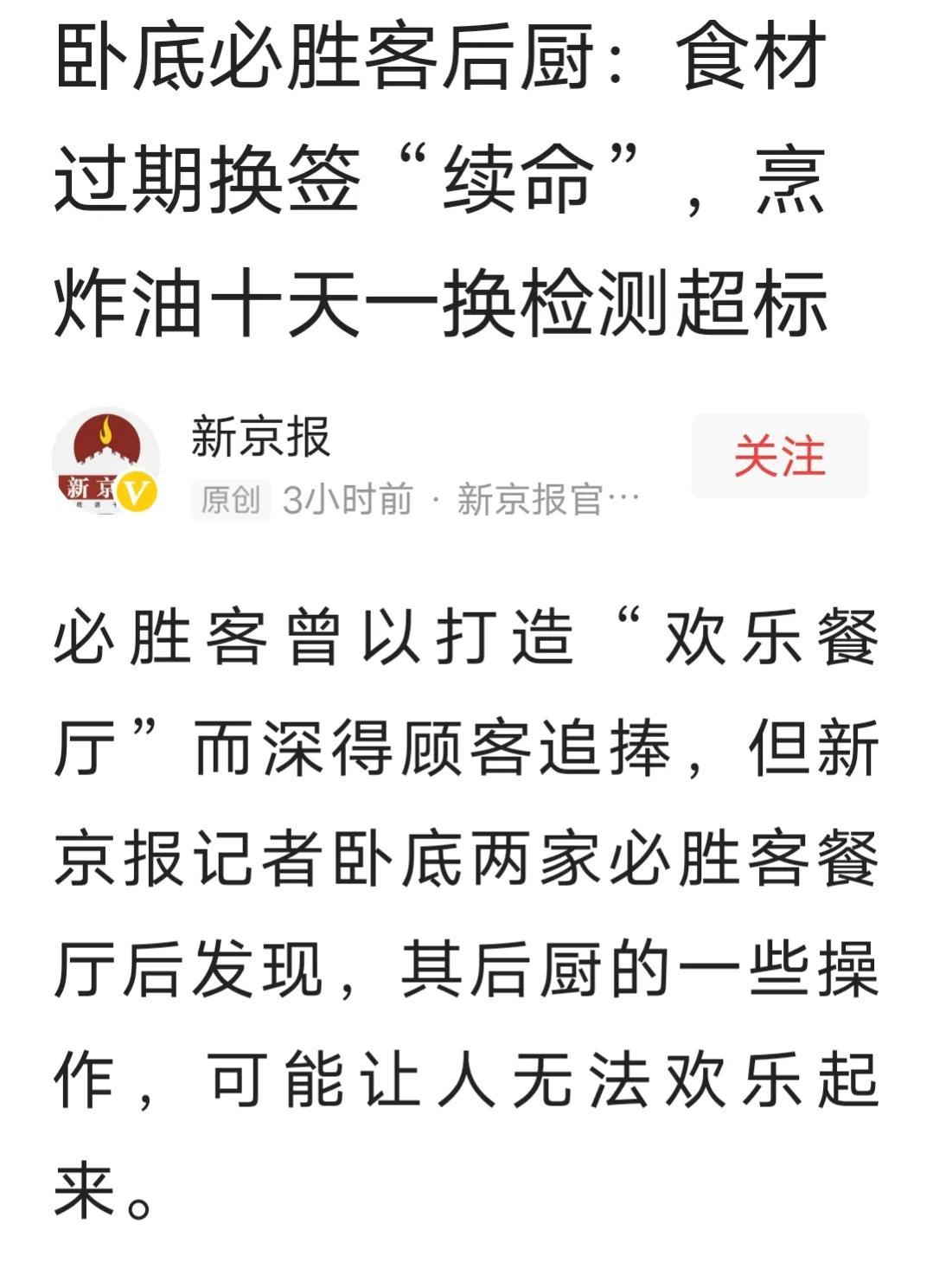 必胜客是哪个国家的品牌（董事长胡祖六身兼多职）