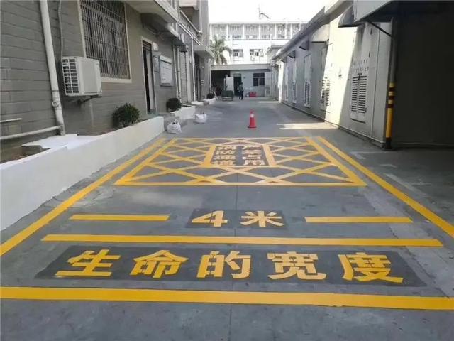 消防通道要求标准，道路划线施工的步骤有哪些（你了解这条“生命通道”吗）