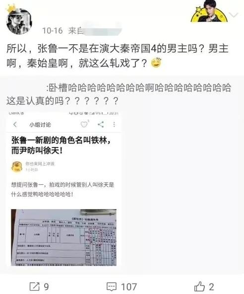 大秦赋解锁张鲁一，张鲁一：演了个《大秦赋》