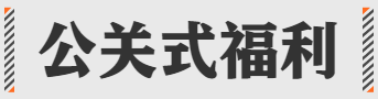 人生赢家的意思是什么，人生赢家是什么意思（2021年互联网热度最高的“黑话”）