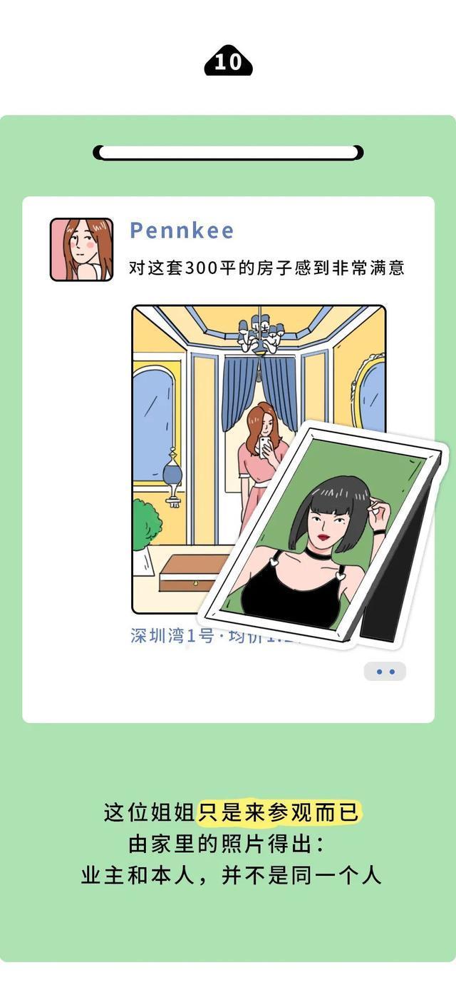 “我潜入了富婆群，发现她们朋友圈全是假的”富婆鉴识图鉴