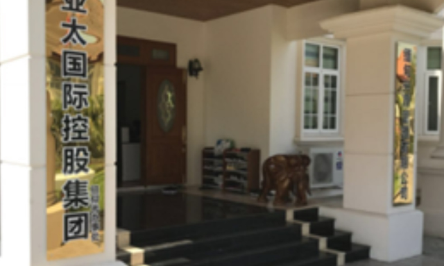 缅甸现在国王叫什么名字，“亚太国际”佘伦凯，在泰落网