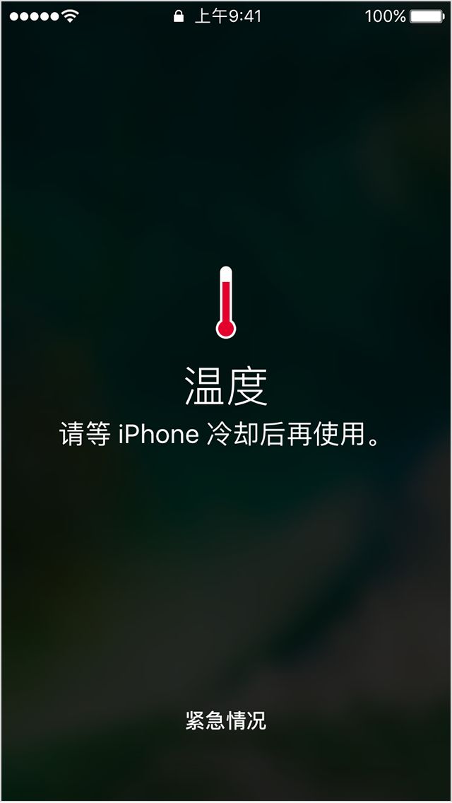 iphone每代停产，iPhone 发烫正常吗