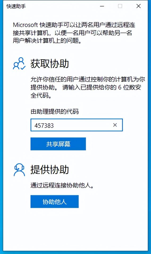 电脑上如何远程监控网络摄像头，电脑摄像头做远程监控（Windows自带的远程控制和录屏功能）