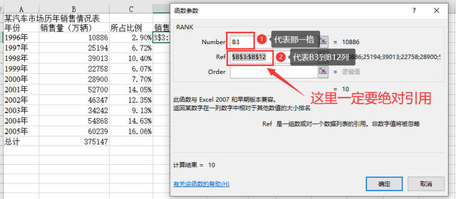 计算机一级是什么水平，全国计算机一级是什么水平（计算机二级中必须要会的函数——rank函数）