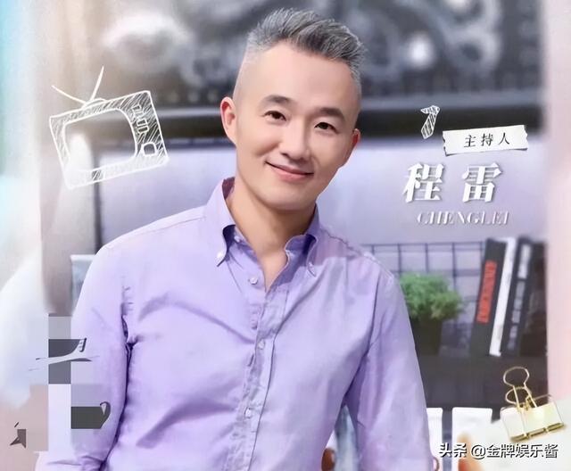 东方卫视十大男主持人，程雷与陈蓉分别拿下冠亚军