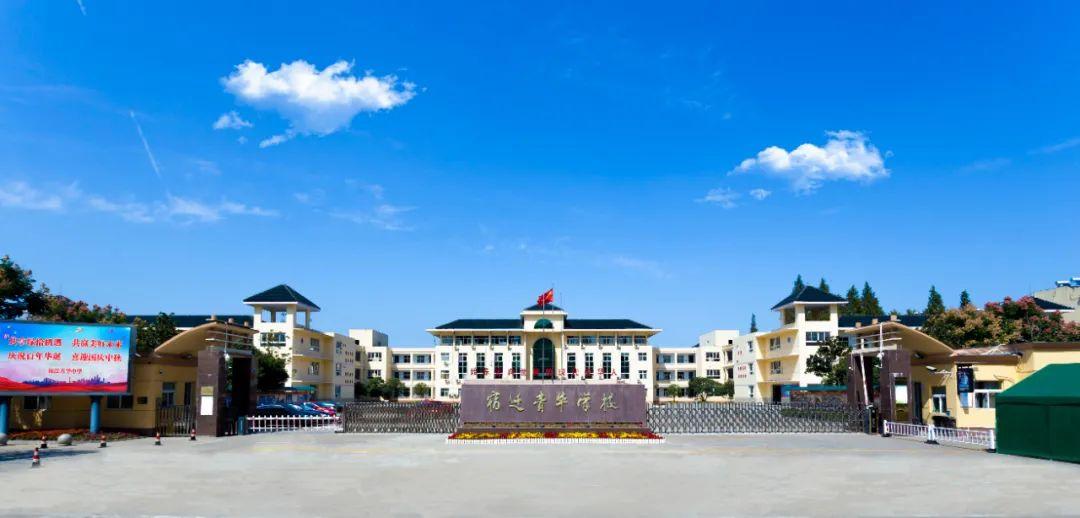 宿迁青华中学创建于2003年,是直属于宿迁市教育局的民办学校.