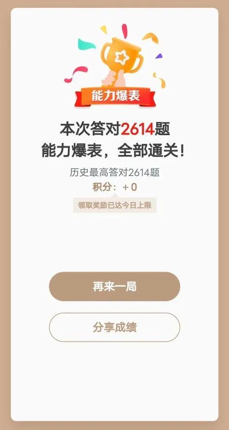 通关是什么意思，香港通关是什么意思（学习强国专业名词详细解析）