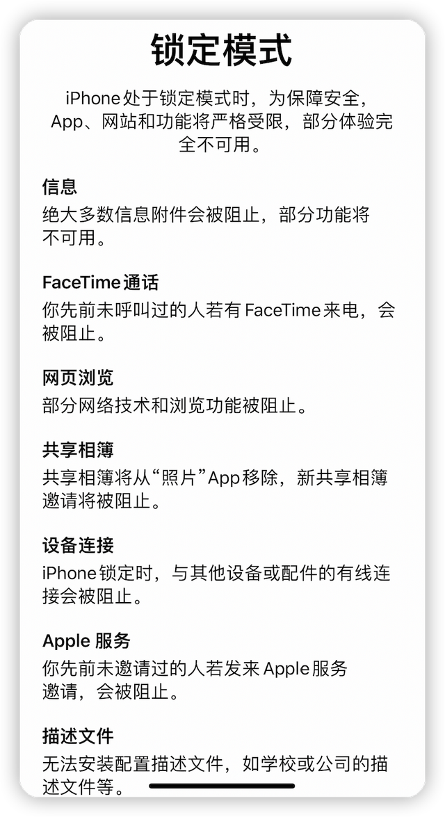 iPhone有锁版是什么意思，iPhone有锁与无锁的区别（新功能，iPhone）