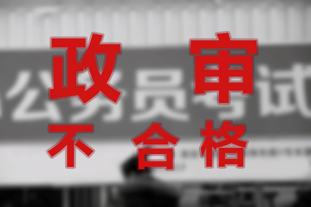 家庭成员及主要社会关系怎么填写，家庭成员关系怎么填写（影响子女考公务员吗）
