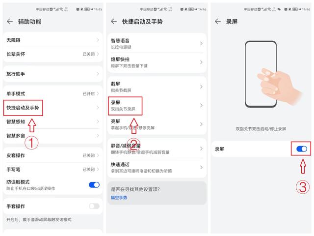 华为手机分屏怎么设置方法，华为手机怎样分屏功能设置（这才是华为录屏正确的打开方式）