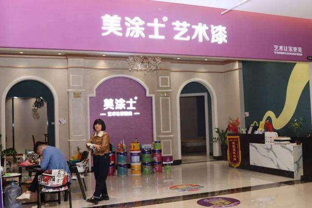 美涂士漆艺术漆，“2023年中国艺术涂料30强”之美涂士