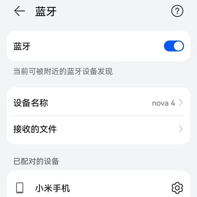 手机蓝牙怎么配对连接，手机怎么和手机互相蓝牙配对（原来手机蓝牙还能这么玩）