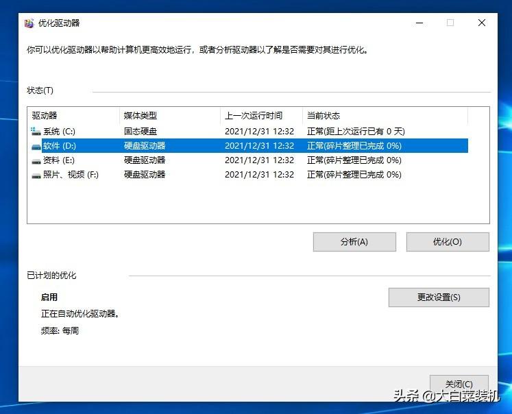 必做的win10优化设置，win10专业版优化设置教程