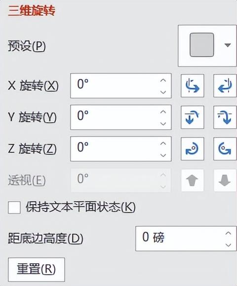 ps怎么给字体加阴影，PS怎么给字体添加阴影（用“3D设置”这种偏门的方法在PPT中做文字阴影）