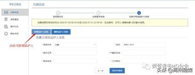 入学方式怎么填写才正确，入学方式怎么填写（河南省义务教育招生服务平台学生报名流程）