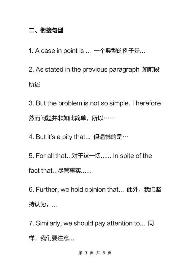 英语万能模板作文，英语大作文万能模板（英语作文的万能模板总结）