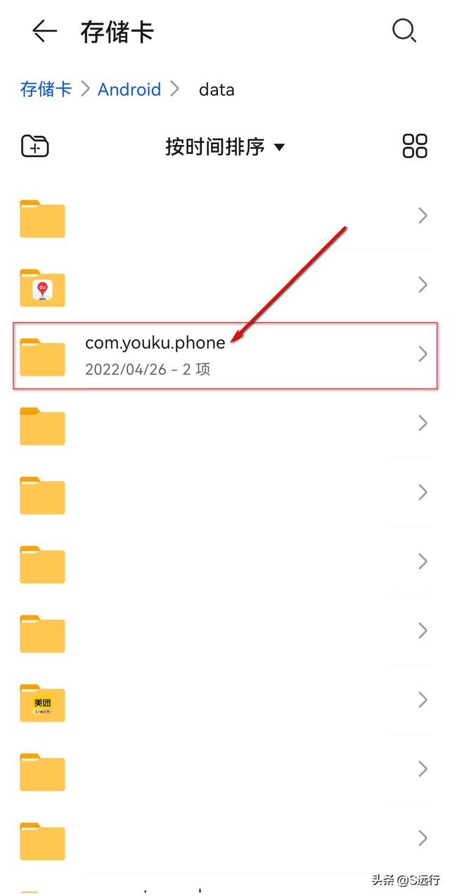 安卓手机如何打开.kux文件，手机播放kux文件（手机优酷下载的视频在哪）