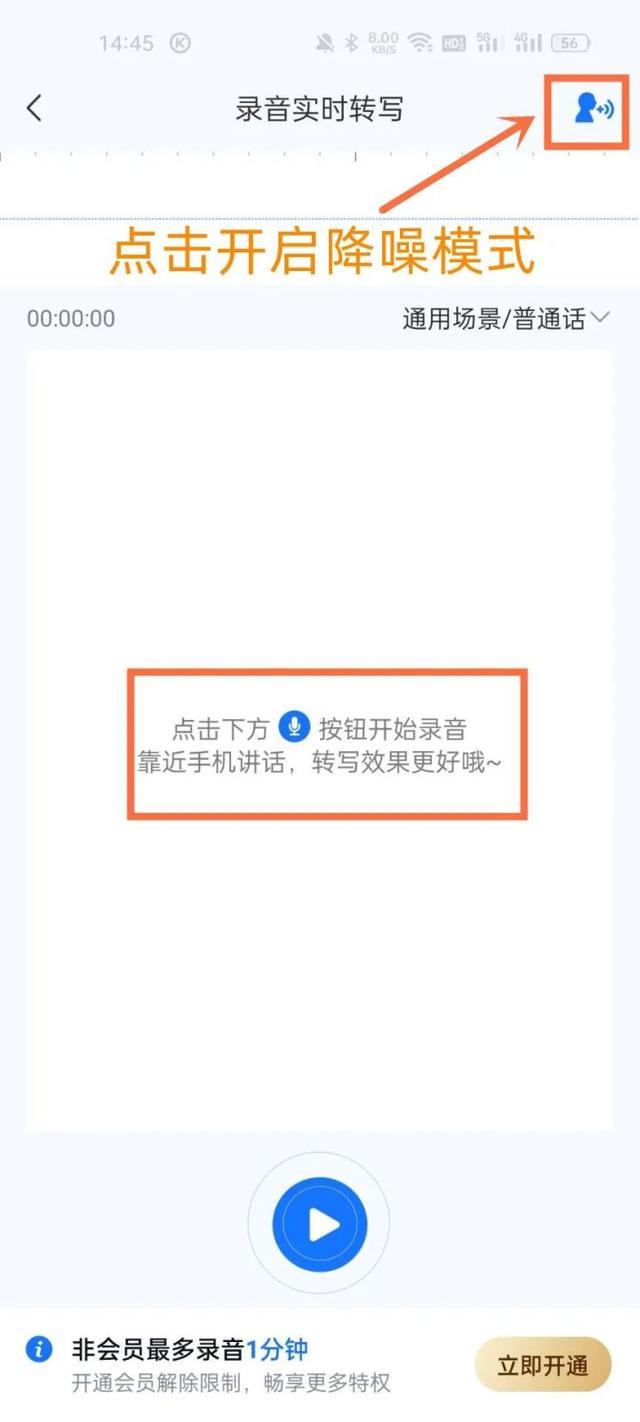 三星手机录音功能在哪，三星手机如何使用录音机录音（一种在线转写方法免费分享给你）