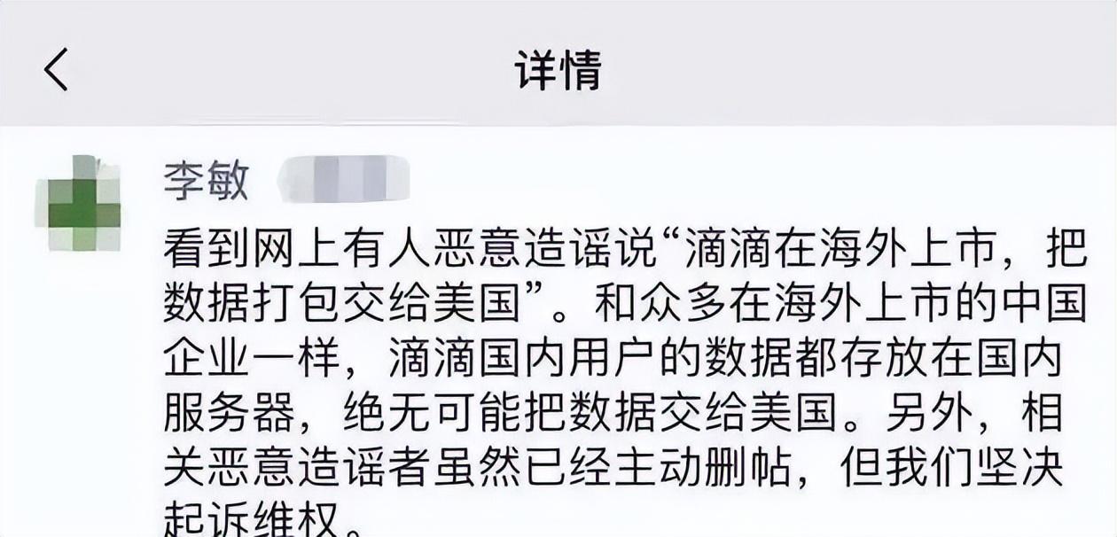 滴滴出行公司（被罚80亿）