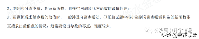 八省联考答案泄露，八省联考泄题（2021八省联考湖南9科试卷+解析答案）